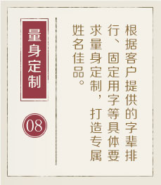 六盘水起名流程八
